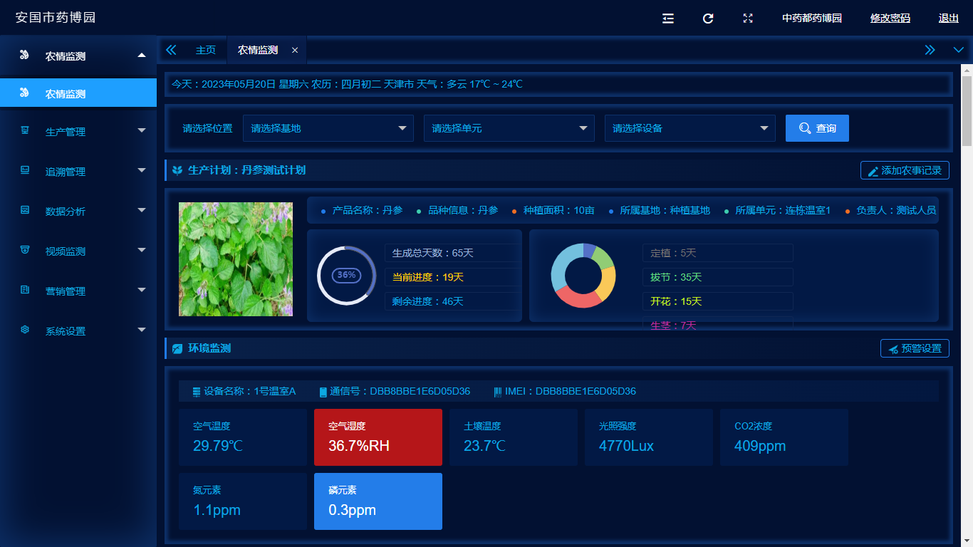 设施九州网页版-九州（中国）管理系统